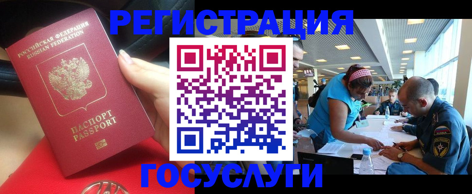 временная регистрация купить в Эртили