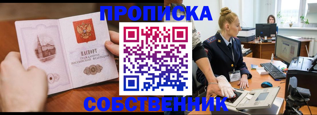 временная регистрация надежно в Эртили