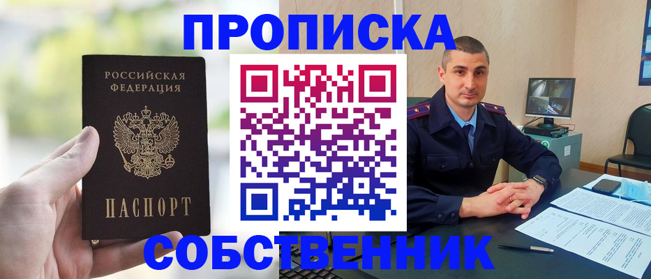 временная регистрация адрес в Эртили