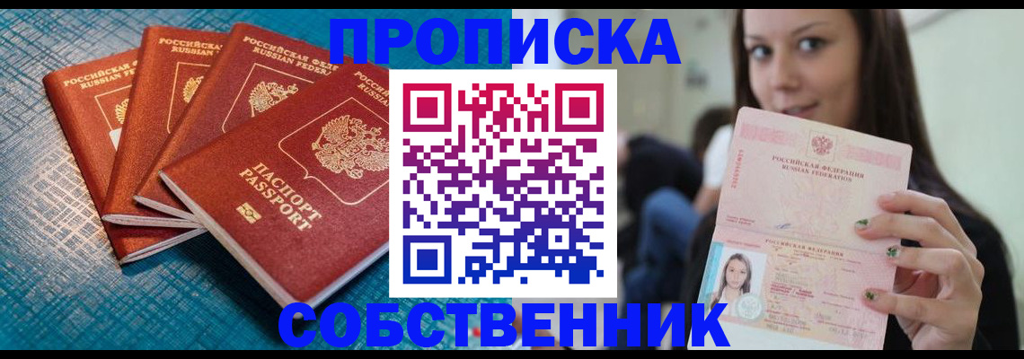 прописка иностранных граждан в Эртили
