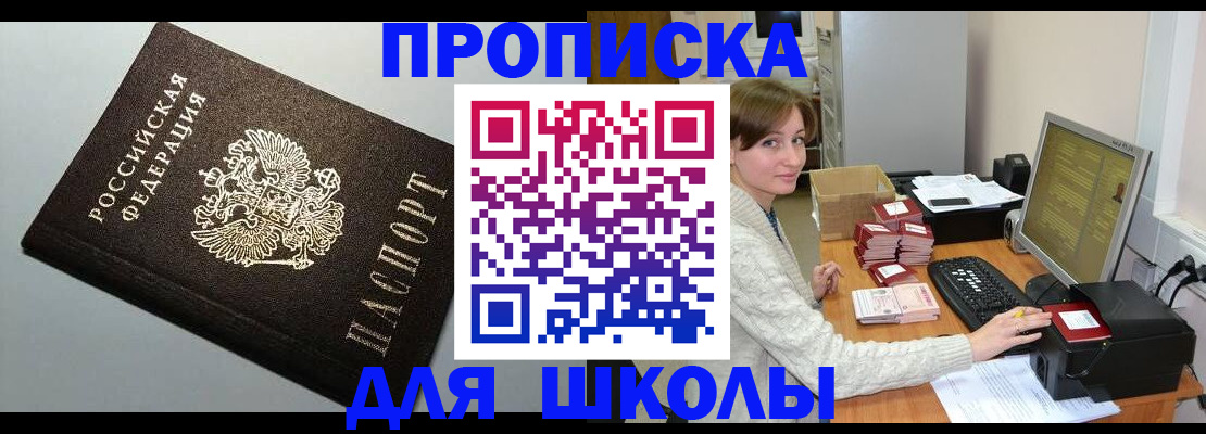 временная регистрация недорого в Эртили