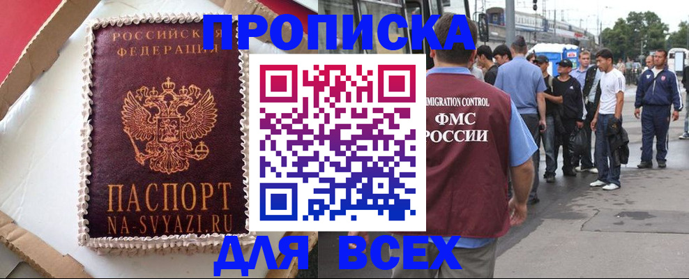 временная регистрация для всех в Эртили